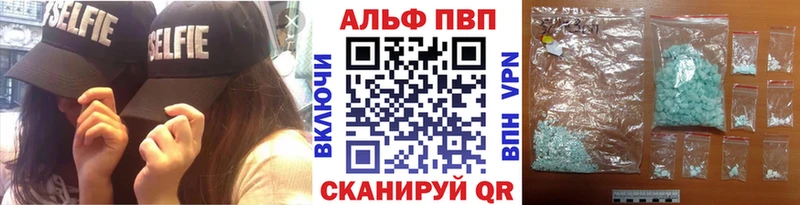 Alpha PVP VHQ купить наркоту Бабаево