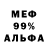 МЕФ мука AromRBLX