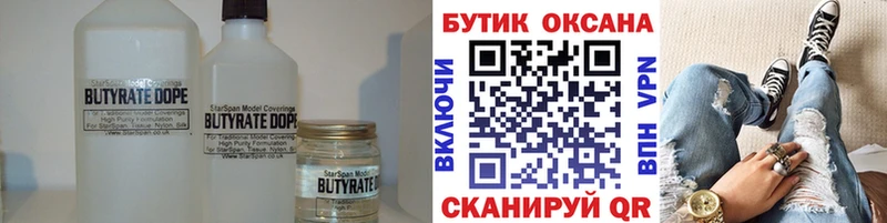 БУТИРАТ BDO 33%  где купить наркоту  Бабаево 