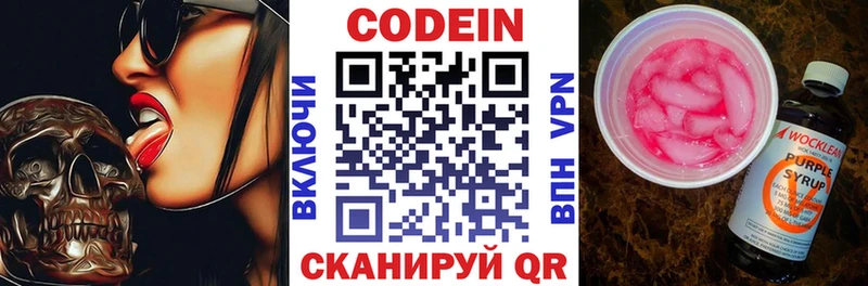 Кодеиновый сироп Lean напиток Lean (лин)  где купить наркоту  Бабаево 