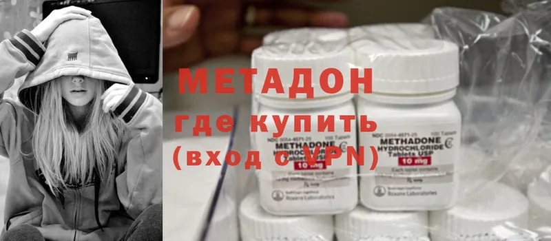 МЕТАДОН белоснежный  kraken   Бабаево 