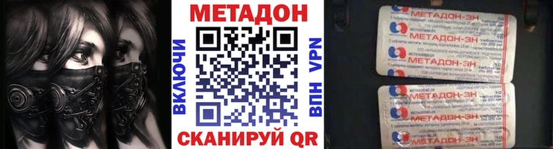 Метадон белоснежный  Бабаево 