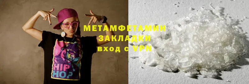 МЕТАМФЕТАМИН Methamphetamine  Бабаево 